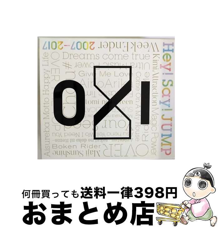 【中古】 Hey！Say！JUMP　2007-2017　I／O（初回限定盤1）/CD/JACA-5700 / Hey! Say! JUMP / ジェイ・ストーム [CD]【宅配便出荷】