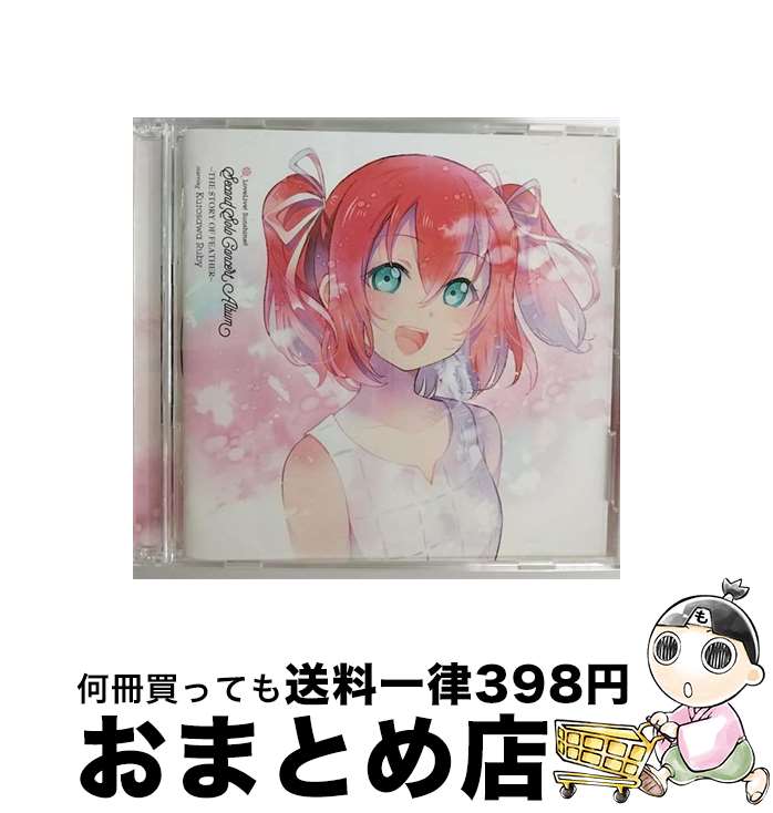 【中古】 LoveLive！　Sunshine！！　Second　Solo　Concert　Album　～THE　STORY　OF　FEATHER～　starring　Kurosawa　Ruby/CD/LACA-9835 / 黒澤ルビィ (CV.降幡 愛) from Aqours / ランティス [CD]【宅配便出荷】