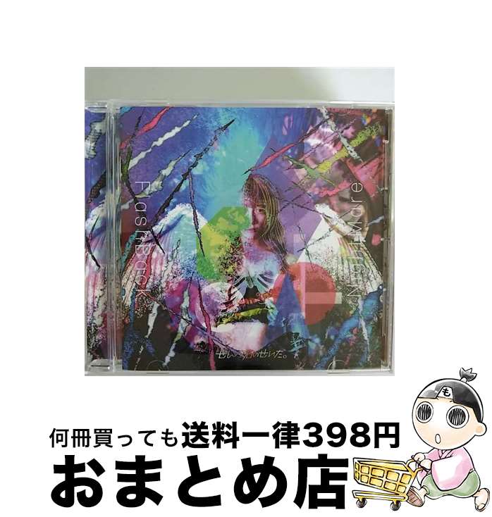 【中古】 FlashBack　NightMare/CD/CMI-119 / ぜんぶ君のせいだ。 / コドモメンタルINC. [CD]【宅配便出荷】