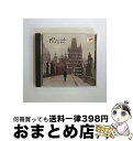 【中古】 ドヴォルザーク・イン・プラハ/CD/SICC-318 / 小澤征爾 ヨーヨー・マ, シュターデ(フレデリカ・フォン) / ソニー・ミュージックジャパンインターナショナル [CD]【宅配便出荷】