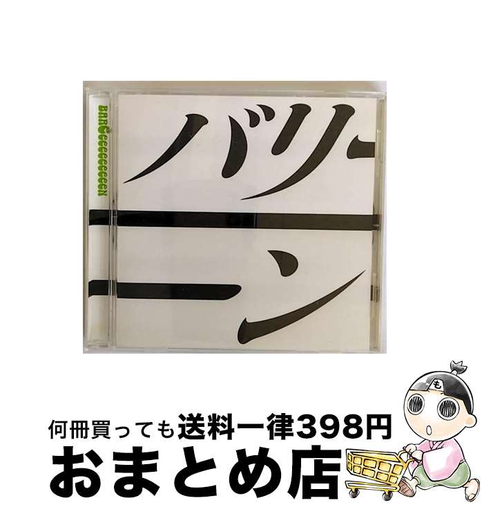 【中古】 足跡/CDシングル（12cm）/CTCR-40262 / BAReeeeeeeeeeN / カッティング・エッジ [CD]【宅配便出荷】