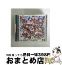 【中古】 ゲーム『アイドルマスター SideM』 THE IDOLM＠STER SideM 3rd ANNIVERSARY DISC 02/CDシングル（12cm）/LACM-14732 / FRAME, もふもふえん, F-LAGS / ランティス CD 【宅配便出荷】