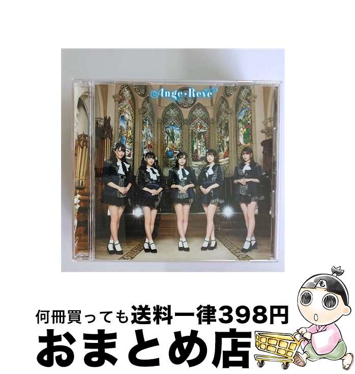 【中古】 Ange☆Reve/CD/PCCA-04907 / Ange☆Reve / ポニーキャニオン [CD]【宅配便出荷】