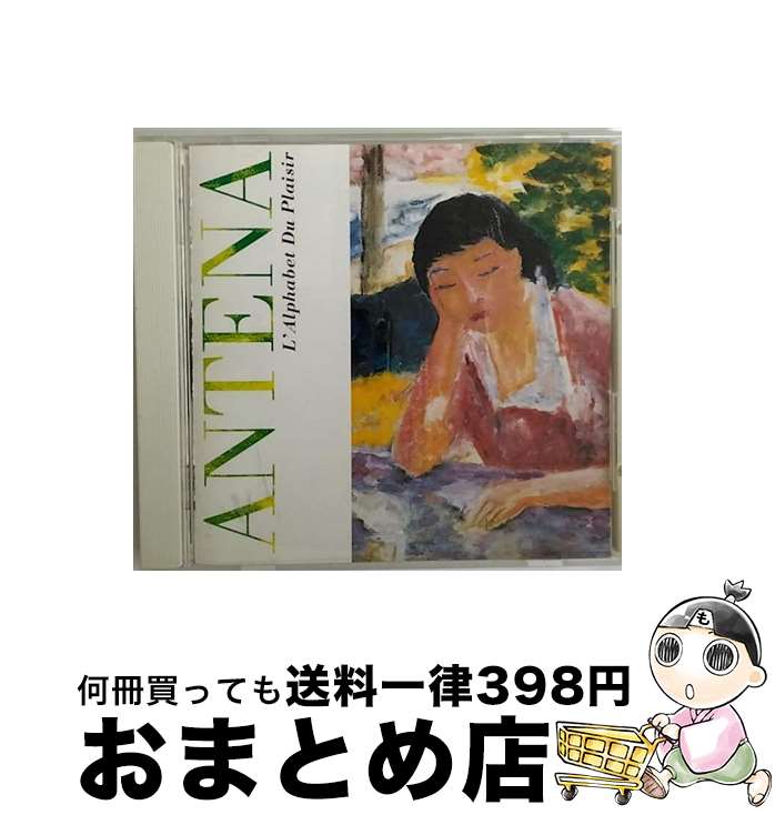 【中古】 ABC…～アンテナ・ベスト/CD/VICP-28 / アンテナ / ビクターエンタテインメント [CD]【宅配便出荷】