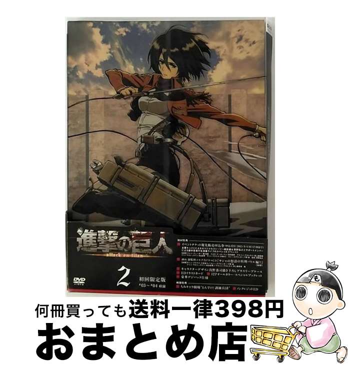 【中古】 進撃の巨人2/DVD/PCBG-52222 / ポニーキャニオン [DVD]【宅配便出荷】