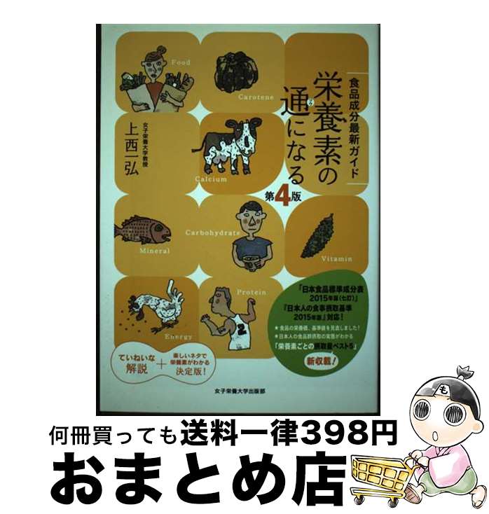 š Ǥ̤ˤʤ ʬǿ 4 / 칰 / ұؽ [ñ]ؽв١