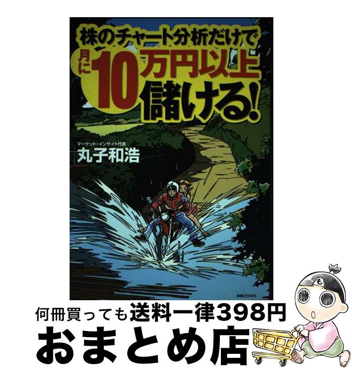 š Υ㡼ʬϤǷ10߰ʾ٤롪 / ݻ ¹ / ¶Ƿܼ [ñܡʥեȥС]ؽв١