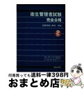 著者：新星出版社出版社：新星出版社サイズ：単行本ISBN-10：4405035261ISBN-13：9784405035263■通常24時間以内に出荷可能です。※繁忙期やセール等、ご注文数が多い日につきましては　発送まで72時間かかる場合があります。あらかじめご了承ください。■宅配便(送料398円)にて出荷致します。合計3980円以上は送料無料。■ただいま、オリジナルカレンダーをプレゼントしております。■送料無料の「もったいない本舗本店」もご利用ください。メール便送料無料です。■お急ぎの方は「もったいない本舗　お急ぎ便店」をご利用ください。最短翌日配送、手数料298円から■中古品ではございますが、良好なコンディションです。決済はクレジットカード等、各種決済方法がご利用可能です。■万が一品質に不備が有った場合は、返金対応。■クリーニング済み。■商品画像に「帯」が付いているものがありますが、中古品のため、実際の商品には付いていない場合がございます。■商品状態の表記につきまして・非常に良い：　　使用されてはいますが、　　非常にきれいな状態です。　　書き込みや線引きはありません。・良い：　　比較的綺麗な状態の商品です。　　ページやカバーに欠品はありません。　　文章を読むのに支障はありません。・可：　　文章が問題なく読める状態の商品です。　　マーカーやペンで書込があることがあります。　　商品の痛みがある場合があります。