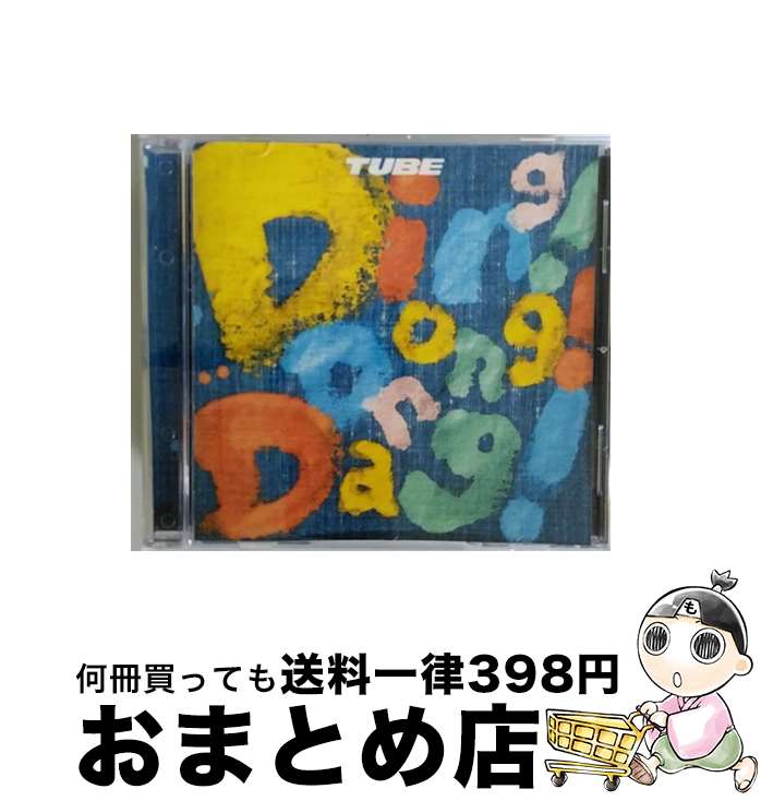 【中古】 Ding！　Dong！　Dang！/CDシングル（12cm）/AICL-1652 / TUBE / ソニーミュージックエンタテインメント [CD]【宅配便出荷】