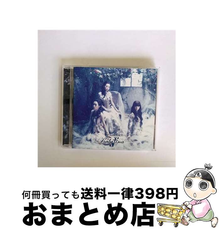 【中古】 After　Eden/CD/SECL-1014 / Kalafina / SME [CD]【宅配便出荷】