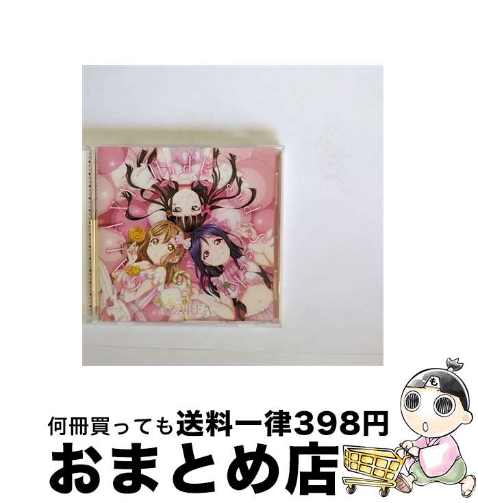 【中古】 『ラブライブ！サンシャイン！！』ユニットCDシリーズ第2弾2　「GALAXY　HidE　and　SeeK」/CDシングル（12cm）/LACM-14602 / Aqours / ランティス [CD]【宅配便出荷】