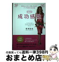 著者：佳川奈未出版社：ゴマブックスサイズ：単行本（ソフトカバー）ISBN-10：4777116182ISBN-13：9784777116188■通常24時間以内に出荷可能です。※繁忙期やセール等、ご注文数が多い日につきましては　発送まで72時間かかる場合があります。あらかじめご了承ください。■宅配便(送料398円)にて出荷致します。合計3980円以上は送料無料。■ただいま、オリジナルカレンダーをプレゼントしております。■送料無料の「もったいない本舗本店」もご利用ください。メール便送料無料です。■お急ぎの方は「もったいない本舗　お急ぎ便店」をご利用ください。最短翌日配送、手数料298円から■中古品ではございますが、良好なコンディションです。決済はクレジットカード等、各種決済方法がご利用可能です。■万が一品質に不備が有った場合は、返金対応。■クリーニング済み。■商品画像に「帯」が付いているものがありますが、中古品のため、実際の商品には付いていない場合がございます。■商品状態の表記につきまして・非常に良い：　　使用されてはいますが、　　非常にきれいな状態です。　　書き込みや線引きはありません。・良い：　　比較的綺麗な状態の商品です。　　ページやカバーに欠品はありません。　　文章を読むのに支障はありません。・可：　　文章が問題なく読める状態の商品です。　　マーカーやペンで書込があることがあります。　　商品の痛みがある場合があります。