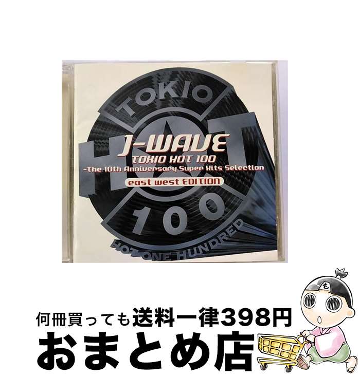 【中古】 J-WAVE　TOKIO　HOT　100～10TH　ANNIVERSARY　SUPER　HITS/CD/WPCR-1988 / オムニバス, チャカ・カーン, k.d.ラング, ランディ・クロフォード, カルチャード・パールズ, シャ / [CD]【宅配便出荷】