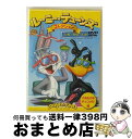 【中古】 ルーニー・テューンズ　コレクション　わるものをやっつけろ！編/DVD/WSC-46 / ワーナー・ホーム・ビデオ [DVD]【宅配便出荷】