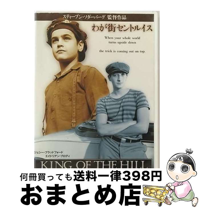 【中古】 わが街セントルイス 洋画 JVDD-1478R / [DVD]【宅配便出荷】