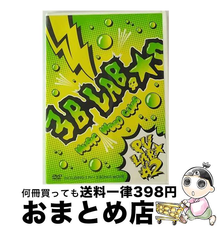 š PVLAB2/DVD/VIBL-394 / ӥ󥿥ƥ [DVD]ؽв١