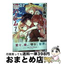  史上最強オークさんの楽しい異世界ハーレムづくり 07 / 月見 隆士 / 小学館 