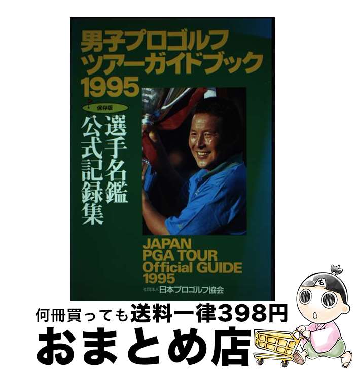 著者：一季出版出版社：一季出版サイズ：単行本ISBN-10：4872650050ISBN-13：9784872650051■通常24時間以内に出荷可能です。※繁忙期やセール等、ご注文数が多い日につきましては　発送まで72時間かかる場合があります。あらかじめご了承ください。■宅配便(送料398円)にて出荷致します。合計3980円以上は送料無料。■ただいま、オリジナルカレンダーをプレゼントしております。■送料無料の「もったいない本舗本店」もご利用ください。メール便送料無料です。■お急ぎの方は「もったいない本舗　お急ぎ便店」をご利用ください。最短翌日配送、手数料298円から■中古品ではございますが、良好なコンディションです。決済はクレジットカード等、各種決済方法がご利用可能です。■万が一品質に不備が有った場合は、返金対応。■クリーニング済み。■商品画像に「帯」が付いているものがありますが、中古品のため、実際の商品には付いていない場合がございます。■商品状態の表記につきまして・非常に良い：　　使用されてはいますが、　　非常にきれいな状態です。　　書き込みや線引きはありません。・良い：　　比較的綺麗な状態の商品です。　　ページやカバーに欠品はありません。　　文章を読むのに支障はありません。・可：　　文章が問題なく読める状態の商品です。　　マーカーやペンで書込があることがあります。　　商品の痛みがある場合があります。