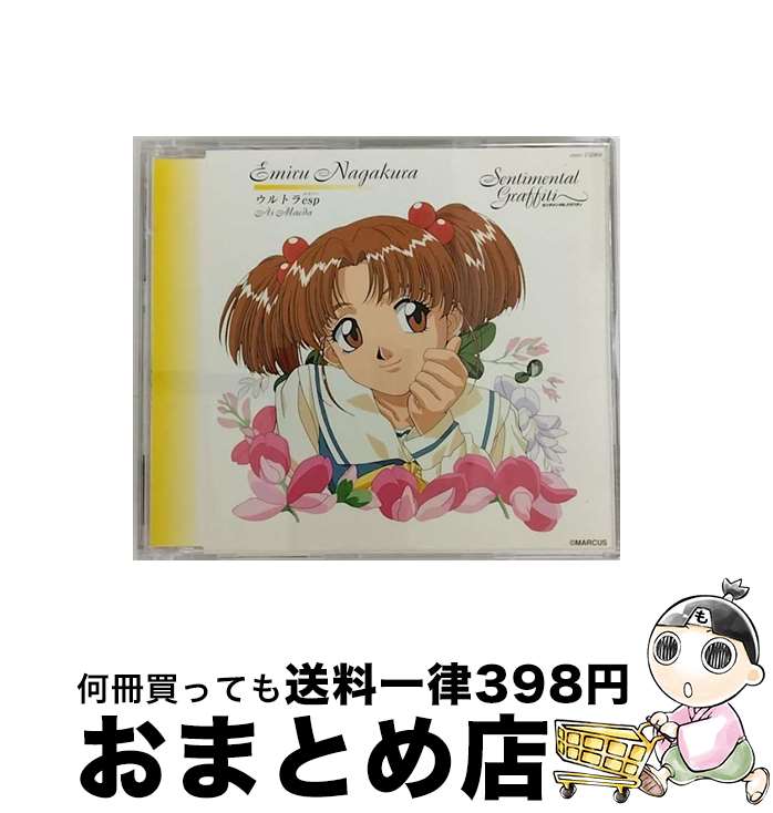 【中古】 プロローグドラマ/CDシングル（12cm）/COCC-15069 / 永倉えみる, 高戸靖広 / 日本コロムビア CD 【宅配便出荷】