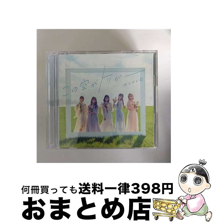 【中古】 早送りカレンダー（TYPE-C）/CDシングル（12cm）/UPCH-80492 / HKT48 / Universal Music =music= [CD]【宅配便出荷】