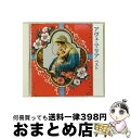 【中古】 アヴェ・マリア ベスト キング・ベスト・セレクト・ライブラリー2013/CD/KICW-5481 / オムニバス(クラシック) / キングレコード [...