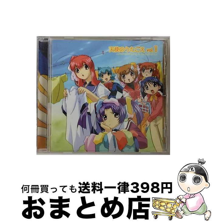 【中古】 天使のしっぽ　キャラクターソング＆オリジナルサウンドトラック/CD/LACA-5082 / TVサントラ, ネコのタマミ, ウサギのミカ, イヌのナナ, 伊藤真澄, P.E.T.S., キン / [CD]【宅配便出荷】