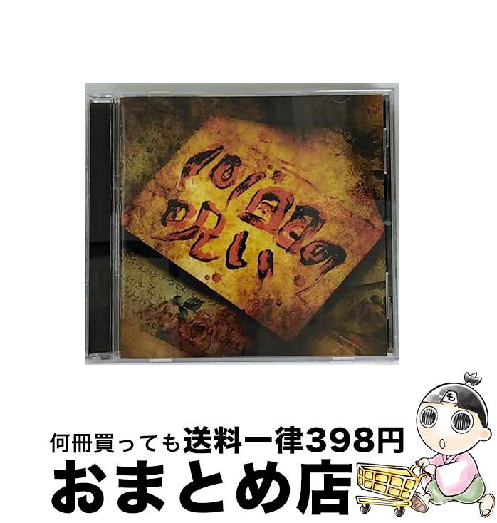 【中古】 101回目の呪い/CDシングル（12cm）/EAZZ-0109 / ゴールデンボンバー / Zany Zap [CD]【宅配便出荷】