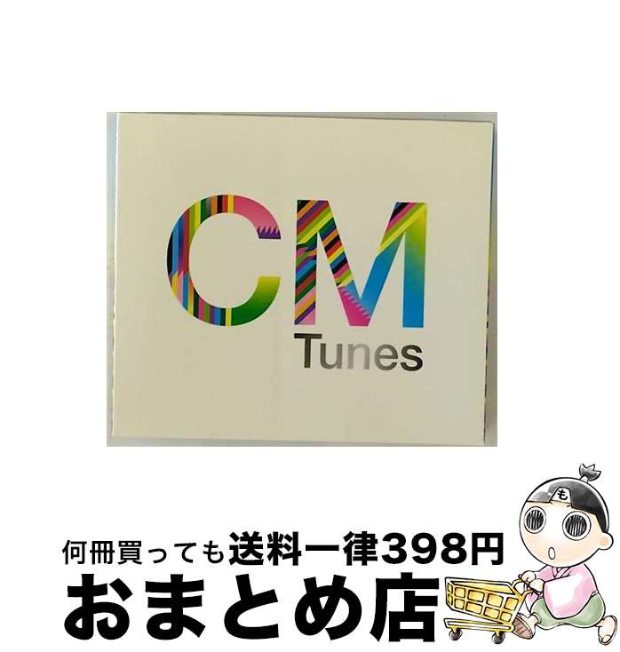 【中古】 CM　TUNES/CD/UICZ-1245 / CMソング, モービー, ザ・ポリフォニック・スプリー, スクイーズ, ジージージー, Rdj2, ジ・オーブ, M, ザ・フラテリス, ベント・ファブリ / [CD]【宅配便出荷】