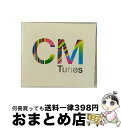 【中古】 CM　TUNES/CD/UICZ-1245 / CMソング, モービー, ザ・ポリフォニック・スプリー, スクイーズ, ジージージー, Rdj2, ジ・オーブ, M, ザ・フラテリス, ベント・ファブリ / [CD]【宅配便出荷】