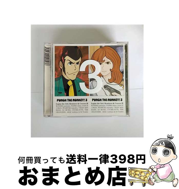 【中古】 PUNCH　THE　MONKEY！　3/CD/COCP-50335 / 小西康陽, タジマタカオ, オムニバス, ダンス☆マン&ザ・バンドマン, クレイジーケンバンド, THE オレンジャーズ, MURO / ヒート [CD]【宅配便出荷】