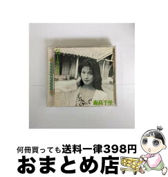 【中古】 ペパーランド/CD/WPCL-707 / 森高千里 / ダブリューイーエー・ジャパン [CD]【宅配便出荷】