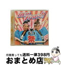 【中古】 俄然パラパラ！！プレゼンツ・D-1祭　2006/CD/AVCD-17831 / オムニバス, バラクーダ, メイカ, デラクション, ソウル・コントロール, パッフェンドルフ, バルテー / [CD]【宅配便出荷】