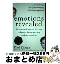 【中古】 Emotions Revealed, Second Edition: Recognizing Faces and Feelings to Improv...