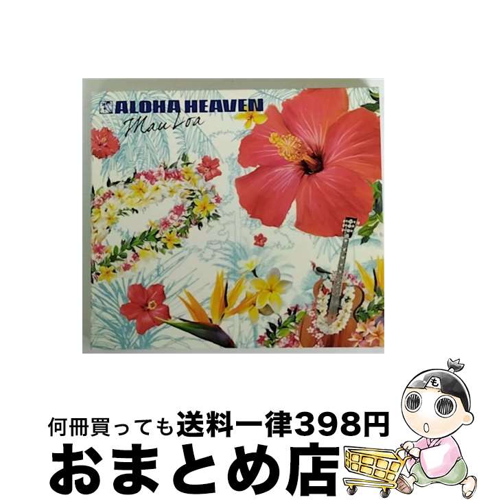 【中古】 アロハ・ヘヴン～マウロア/CD/VICP-64963 / ナレオ, オブライアン・エセル, アヌヘア, マノアDNA, マーク・ヤマナカ, オムニバス, ケンドラ, マウナルア, ティア / [CD]【宅配便出荷】