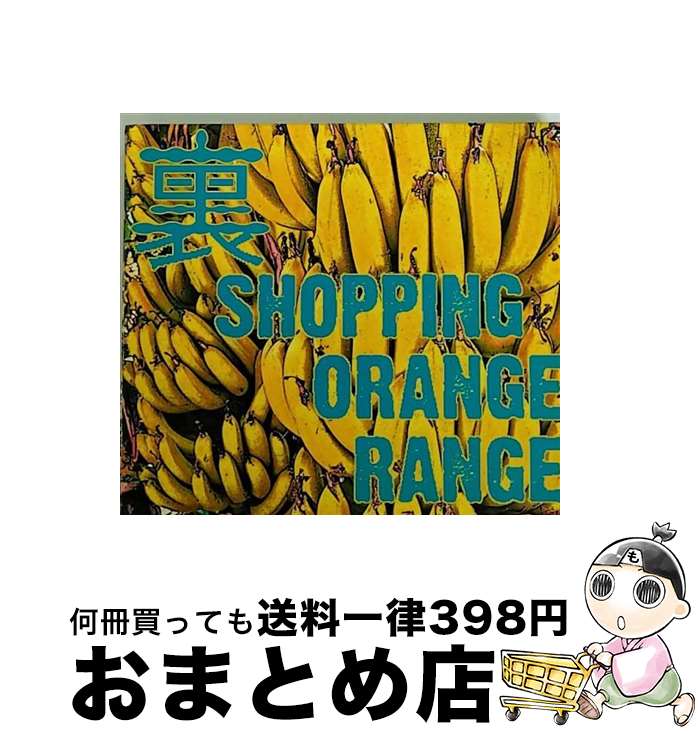 【中古】 裏　SHOPPING/CD/SRCL-6915 / ORANGE RANGE / SMR(SME)(M) [CD]【宅配便出荷】