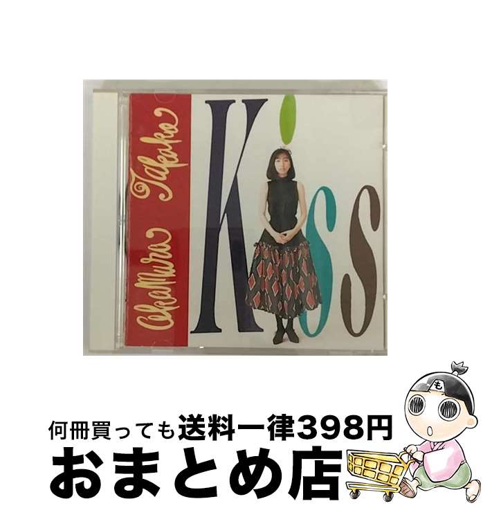 【中古】 Kiss/CD/FHCF-1063 / 岡村孝子 / ファンハウス [CD]【宅配便出荷】