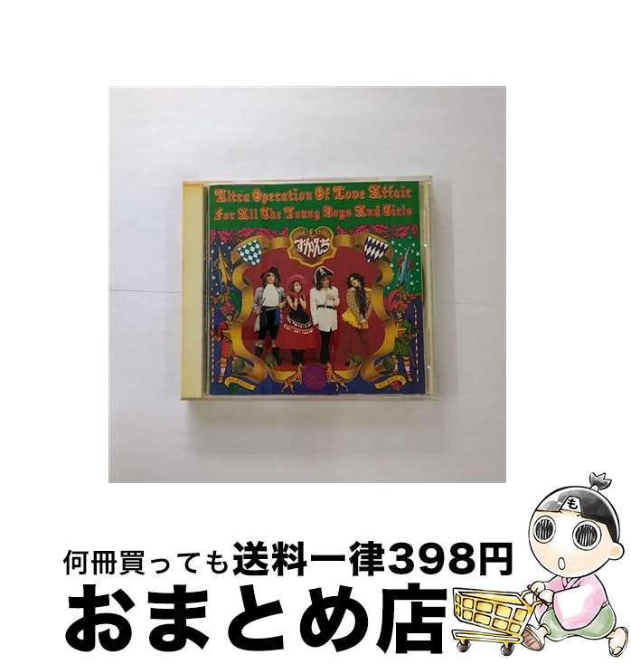 【中古】 恋のウルトラ大作戦/CD/CSCL-1472 / すかんち / ソニー・ミュージックレコーズ [CD]【宅配便出荷】