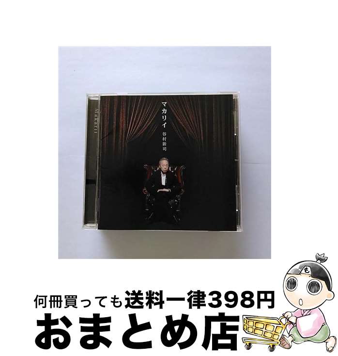 【中古】 マカリイ/CD/IOCDー20277 / 谷村新司 / avex io [CD]【宅配便出荷】