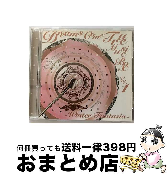 【中古】 DREAMS COME TRUE MUSIC BOX Vol.1 -WINTER FANTASIA- アルバム DCTR-1082 / オルゴール / DCT records [CD]【宅配便出荷】