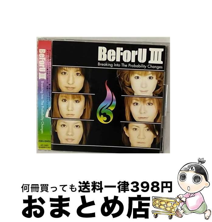 【中古】 BeFoU　III　Breaking　Into　The　Probability　Changes/CD/AVCA-26225 / BeForU / エイベックス・ピクチャーズ [CD]【宅配便出荷】