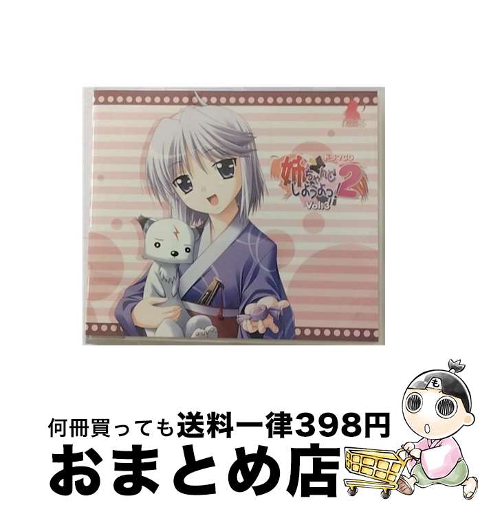 【中古】 姉、ちゃんとしようよっ！2　Vol．3/CD/SG-03230 / ドラマ, 小池竹蔵, 木葉楓, 北都南, AYA, マルコ, 芹園みや, 内村みるく, 一色ヒカル, 海原エレナ / ソフトガレージ [CD]【宅配便出荷】