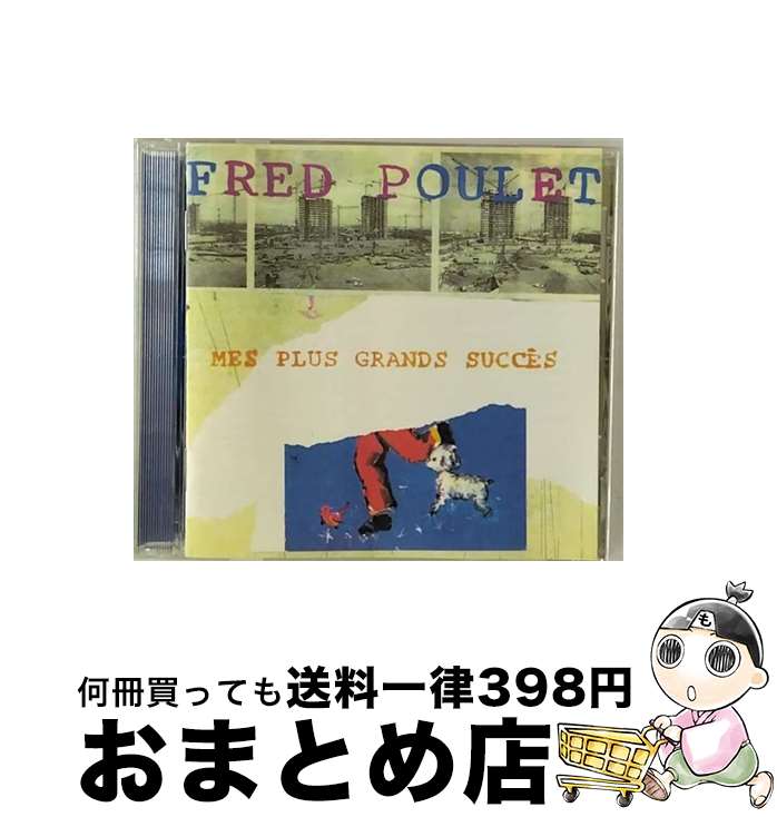 【中古】 僕のビッグ・ヒット/CD/PSCY-5007 / フレッド・プレ / ポリスター [CD]【宅配便出荷】