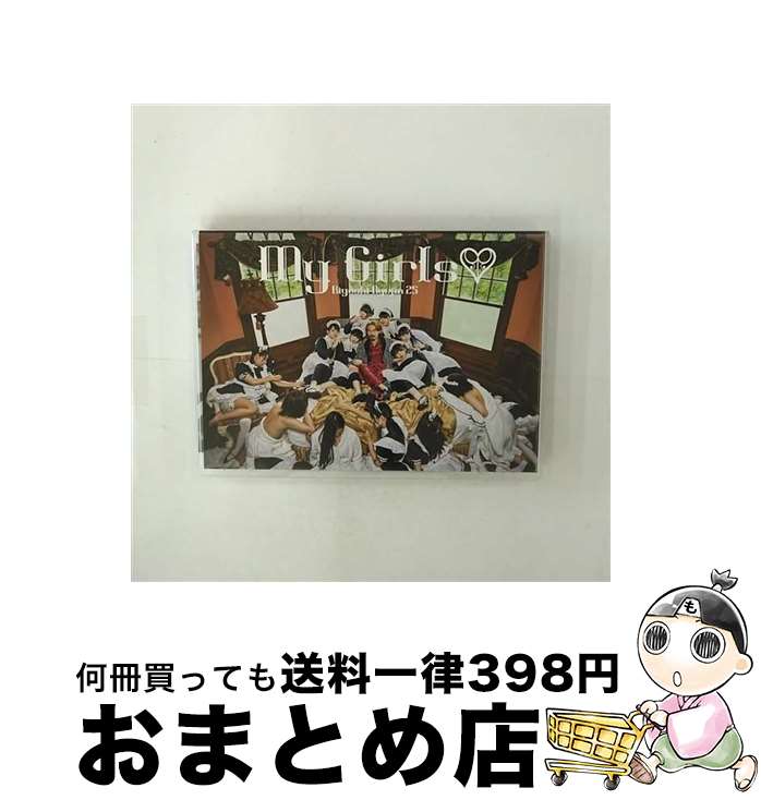 【中古】 My　Girls■（完全限定生産盤）/CDシングル（12cm）/TFCC-89608 / 清竜人25 / トイズファクトリー [CD]【宅配便出荷】