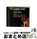 【中古】 Requiem / アラウ クラウディオ / Faure, Corboz / Elektra / Wea CD 【宅配便出荷】