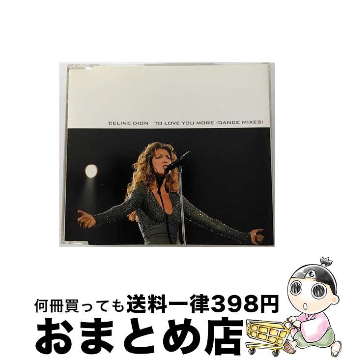 【中古】 トゥ・ラブ・ユー・モア（ダンス・ミックス）/CDシングル（12cm）/ESCA-7471 / セリーヌ・ディオン, 葉加瀬太郎, ジェイ・マイルズ, クライズラー&カンパ / [CD]【宅配便出荷】