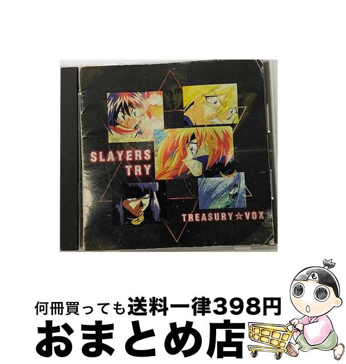 【中古】 スレイヤーズTRY　TREASURY☆VOX/CD/KICA-351 / TVサントラ, 林原めぐみ, 石田彰, 高木渉, 鈴木真仁, 緑川光, 奥井雅美, L・O・N, 磯村英司, 渡辺格, 松本保典 / キングレ [CD]【宅配便出荷】