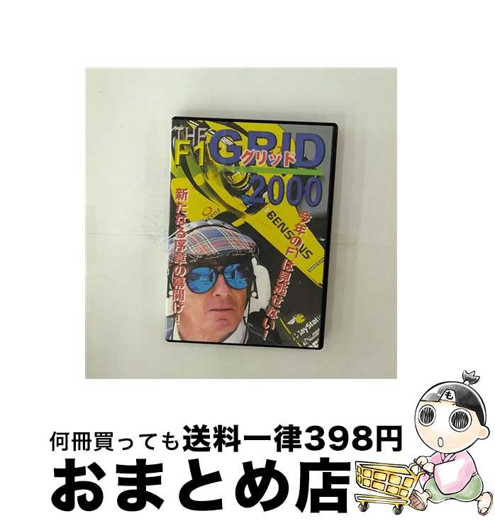 【中古】 F1 グリッド2000 / モータースポーツ / [DVD]【宅配便出荷】
