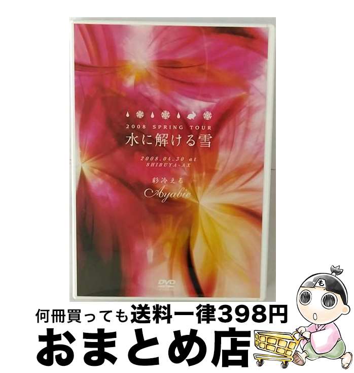 š ˲򤱤20080430atSHIBUYA-AX/DVD/GNBL-7007 / ͥ 󥿥ƥ [DVD]ؽ...