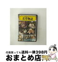 EANコード：4937629017095■通常24時間以内に出荷可能です。※繁忙期やセール等、ご注文数が多い日につきましては　発送まで72時間かかる場合があります。あらかじめご了承ください。■宅配便(送料398円)にて出荷致します。合計3980円以上は送料無料。■ただいま、オリジナルカレンダーをプレゼントしております。■送料無料の「もったいない本舗本店」もご利用ください。メール便送料無料です。■お急ぎの方は「もったいない本舗　お急ぎ便店」をご利用ください。最短翌日配送、手数料298円から■「非常に良い」コンディションの商品につきましては、新品ケースに交換済みです。■中古品ではございますが、良好なコンディションです。決済はクレジットカード等、各種決済方法がご利用可能です。■万が一品質に不備が有った場合は、返金対応。■クリーニング済み。■商品状態の表記につきまして・非常に良い：　　非常に良い状態です。再生には問題がありません。・良い：　　使用されてはいますが、再生に問題はありません。・可：　　再生には問題ありませんが、ケース、ジャケット、　　歌詞カードなどに痛みがあります。出演：エリザベス・テイラー、ジューン・アリソン監督：マーヴィン・ルロイ受賞：第22回（1949年）アカデミー賞　美術監督賞、美術装置賞製作年：1949年製作国名：アメリカ画面サイズ：スタンダードカラー：カラー枚数：1枚組み限定盤：通常型番：VCDD-41発売年月日：2005年06月21日