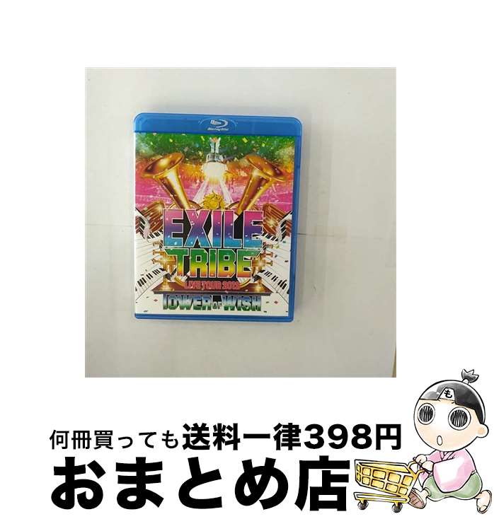 【中古】 EXILE　TRIBE　LIVE　TOUR　2012　TOWER　OF　WISH（3枚組）/Blu-ray　Disc/RZXD-59229 / Avex Entertainment [Blu-ray]【宅配便出荷】